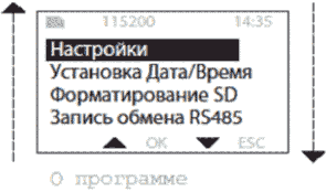 9. Установка точного времени и даты в РПС САУТ-ЦМ