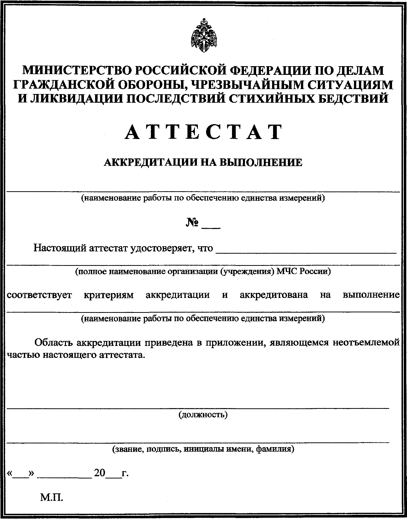 5. Сведения о состоянии помещений