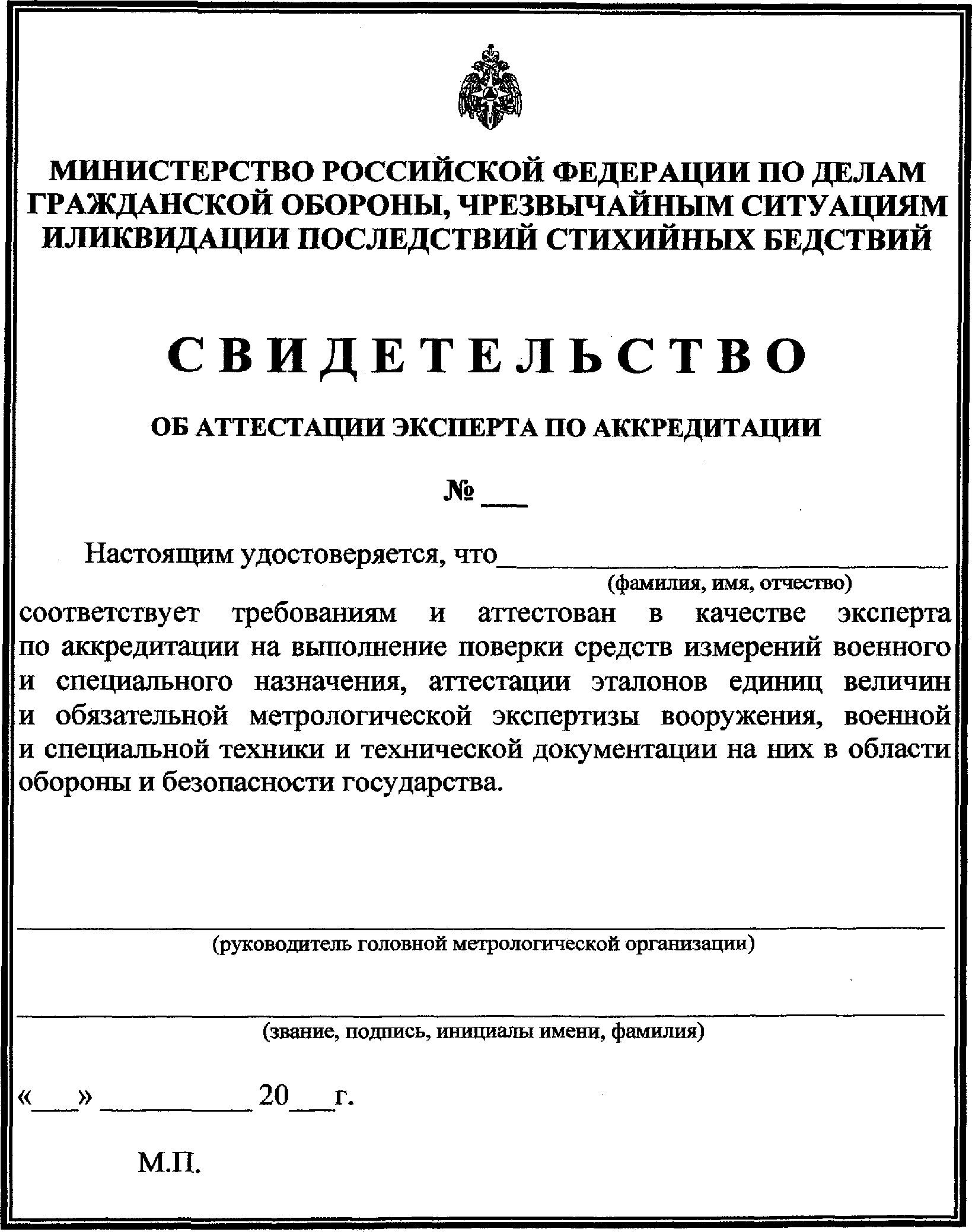 Область аккредитации