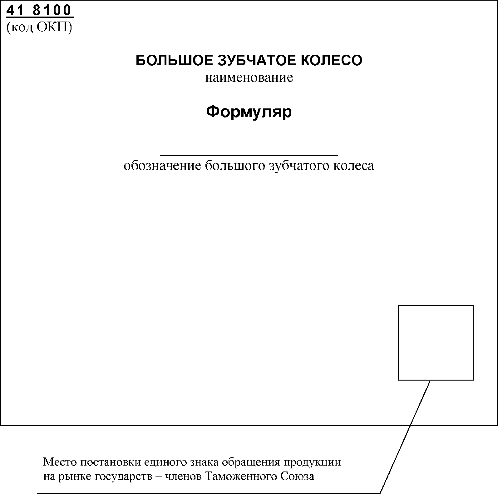 16 Метрологическое обеспечение