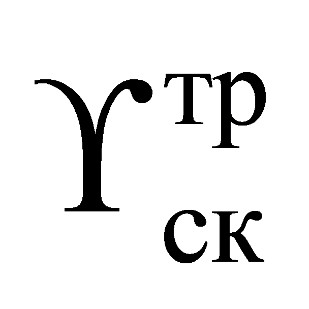 трск¡