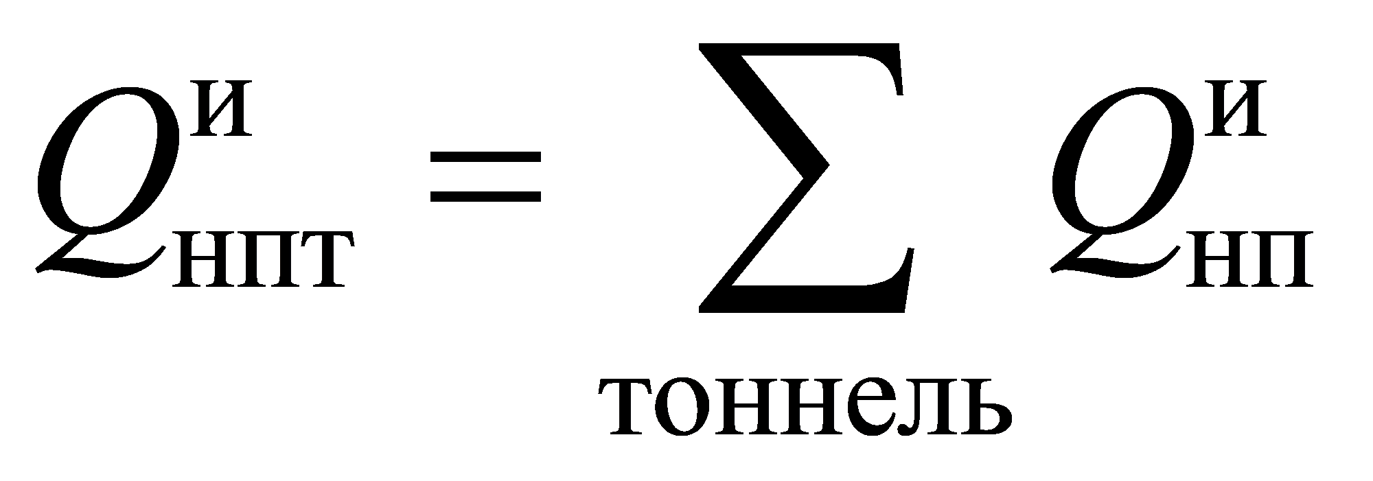 формула