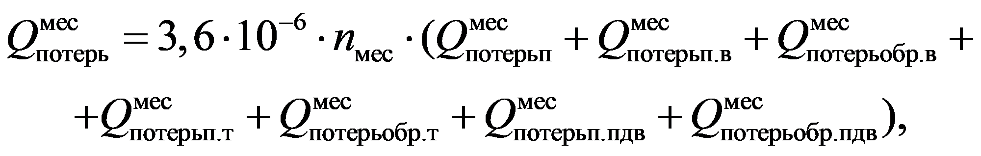 формула