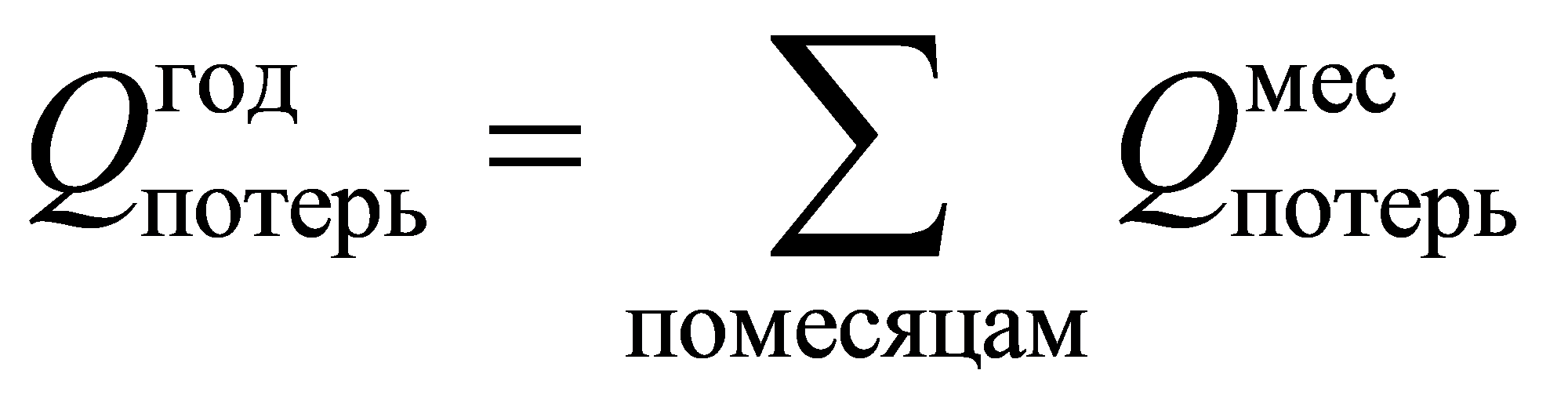 формула