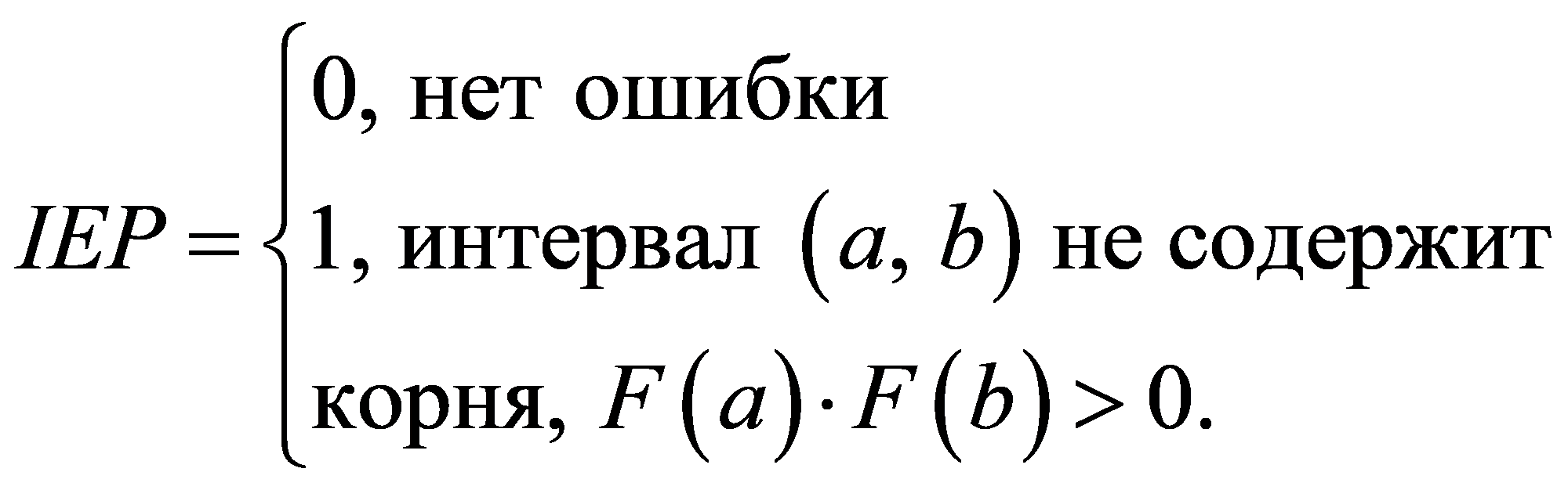 формула