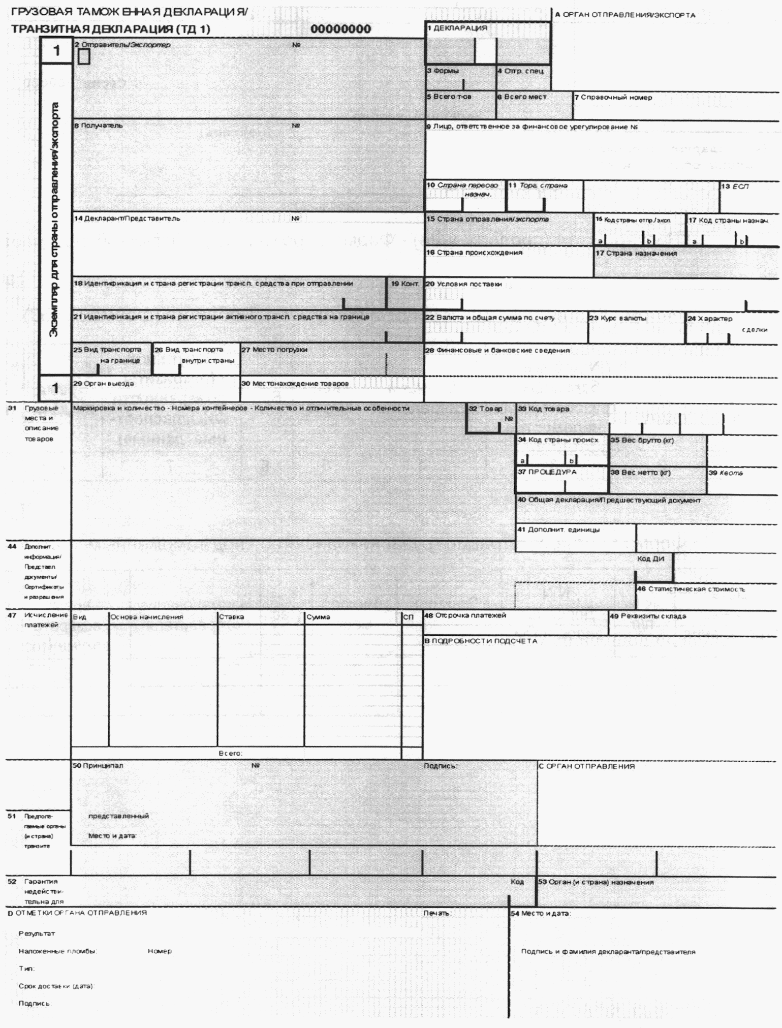 Отчет об установлении фактов образования очередей и принятых мерах на вокзале