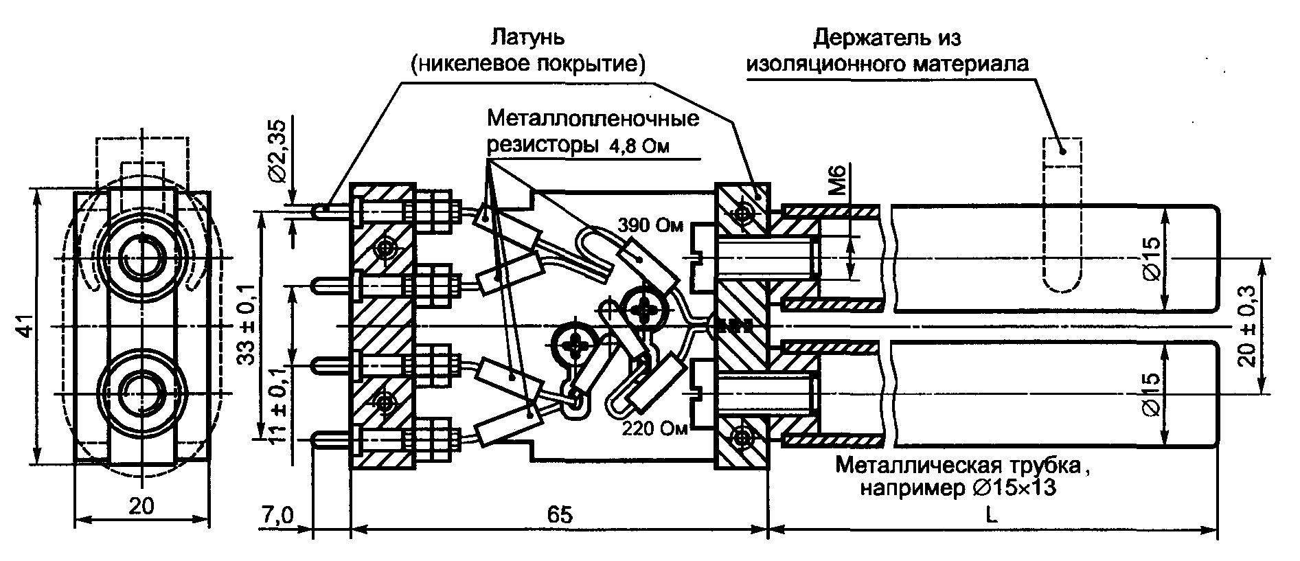 7. Методы измерения вносимого затухания
