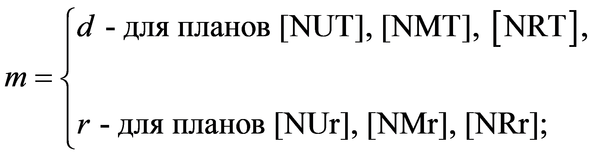 формула