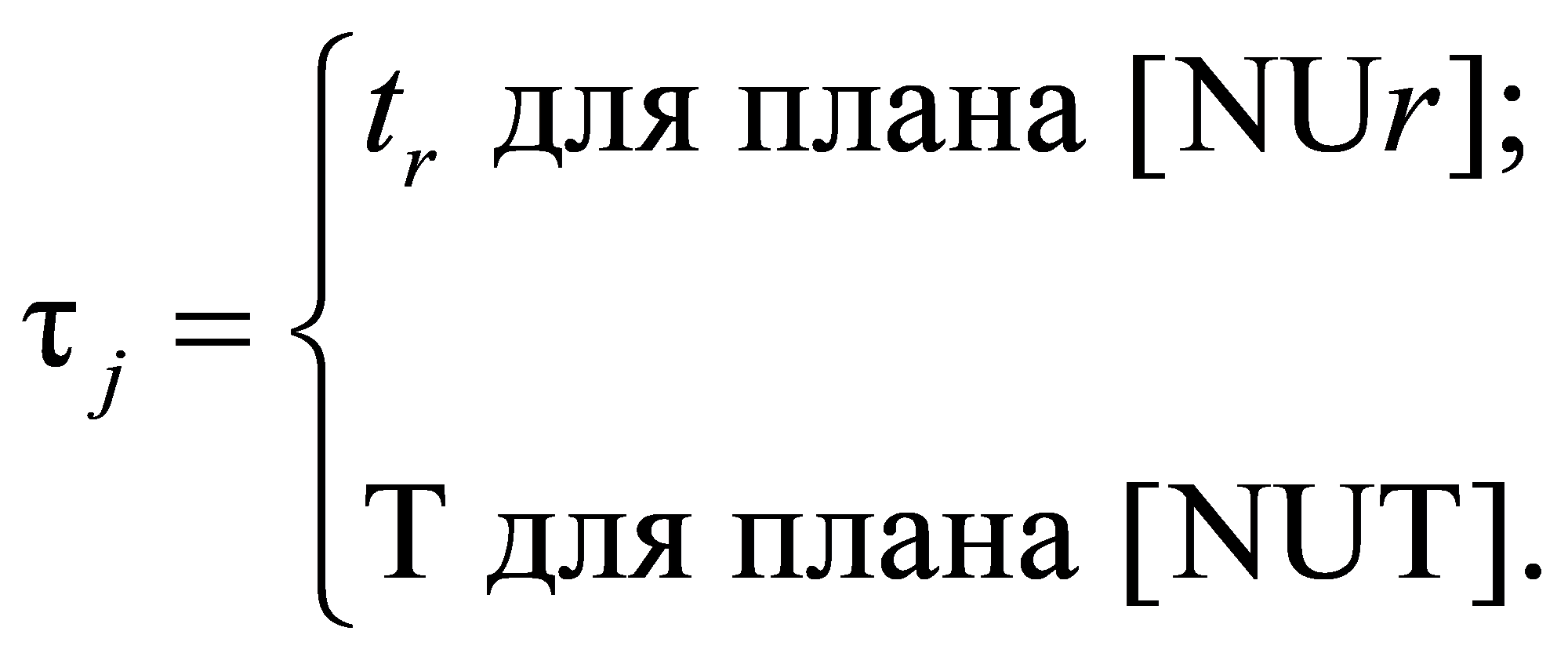 ;ôTдля плана NUдля плана NUT .rjtrìï=íïî