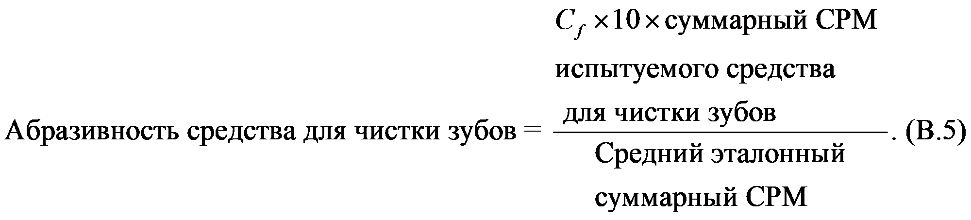 формула