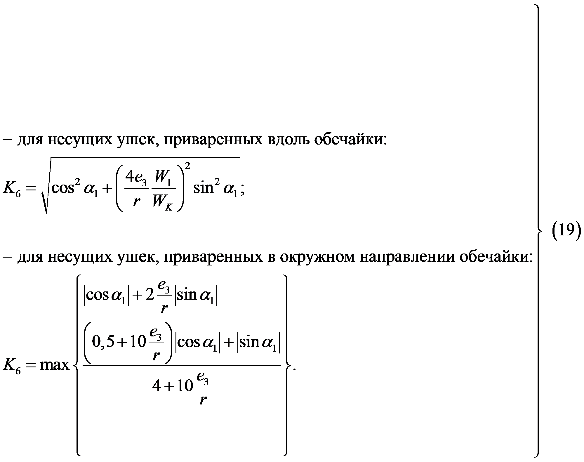 5. Несущие ушки