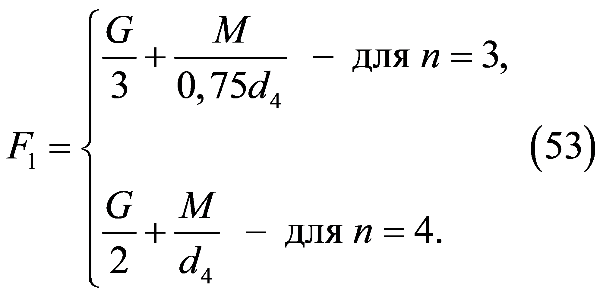 формула