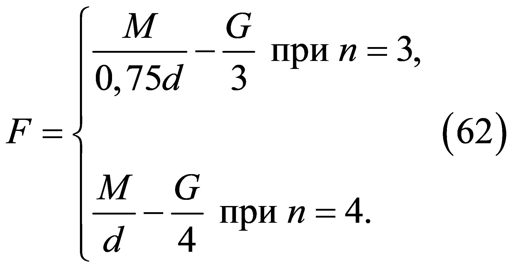формула