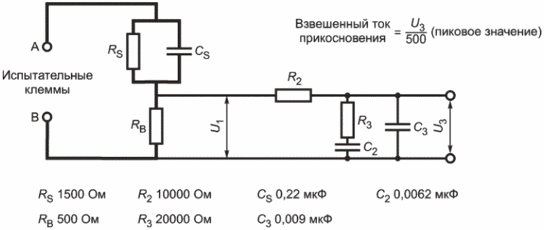 6 Электрическая безопасность