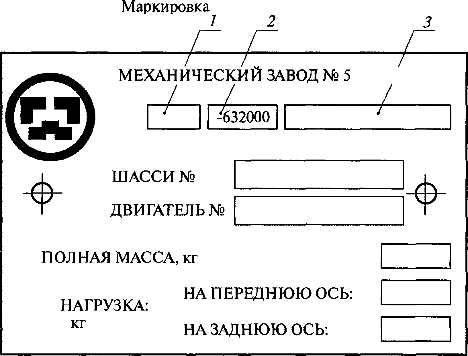 9. Маркировка