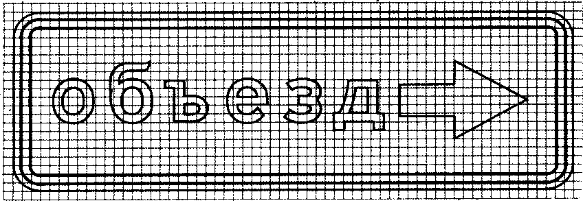 рис. 426