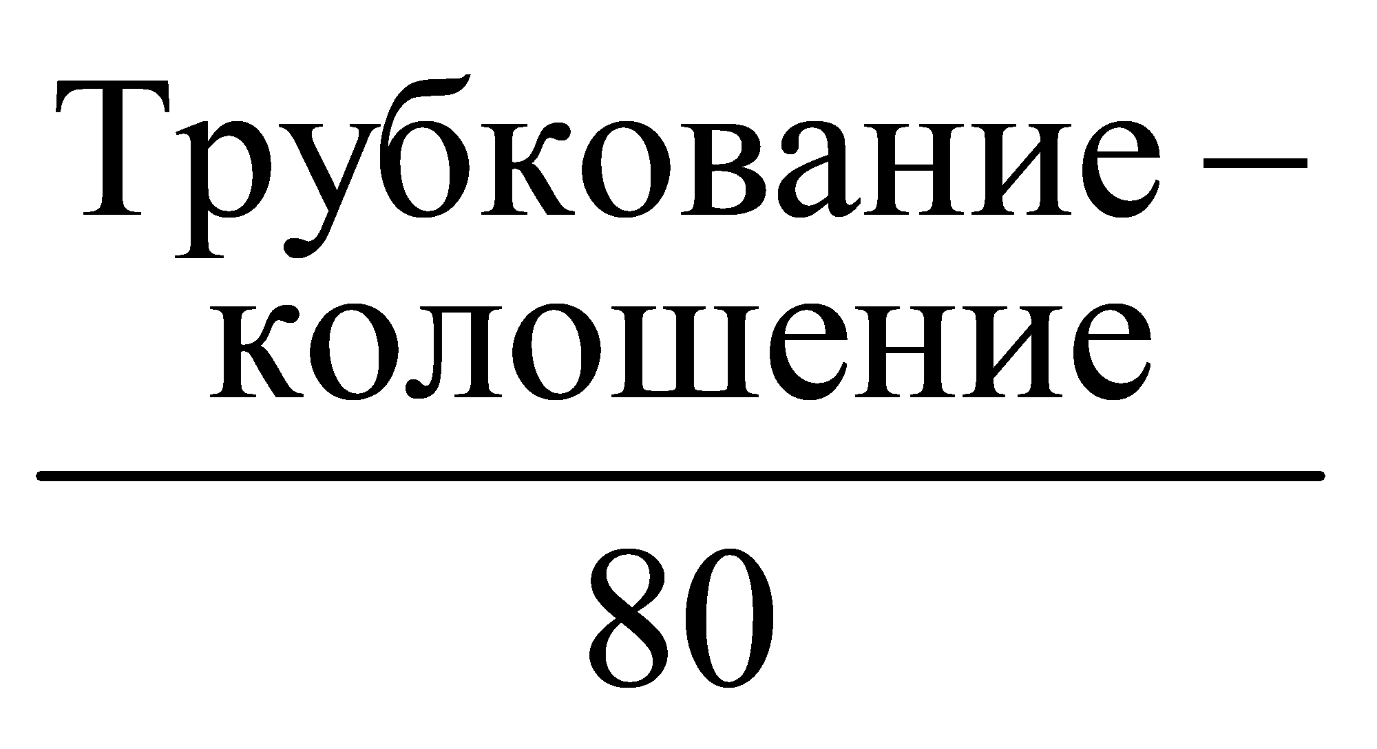 формула