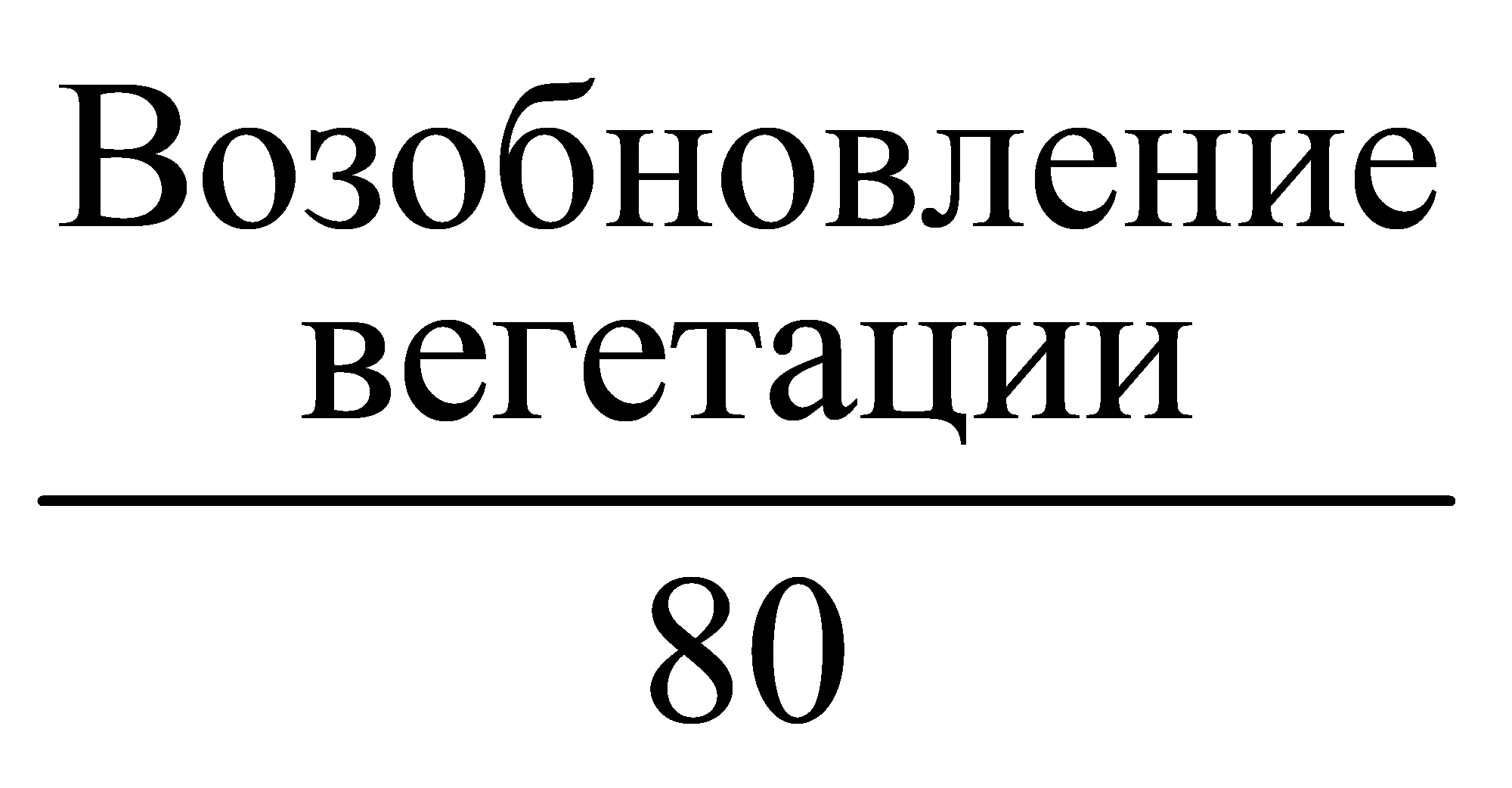формула