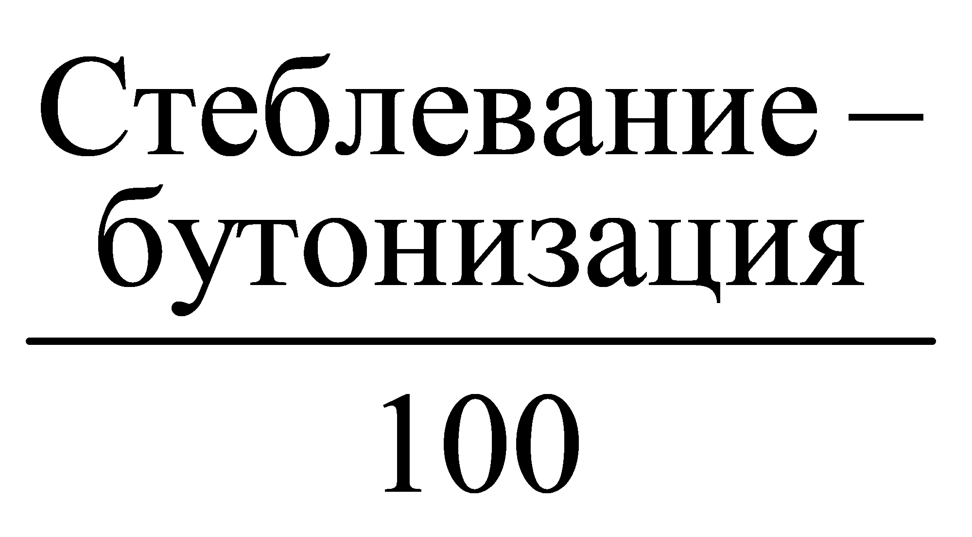формула