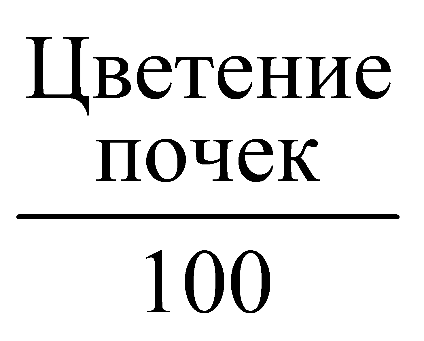 формула