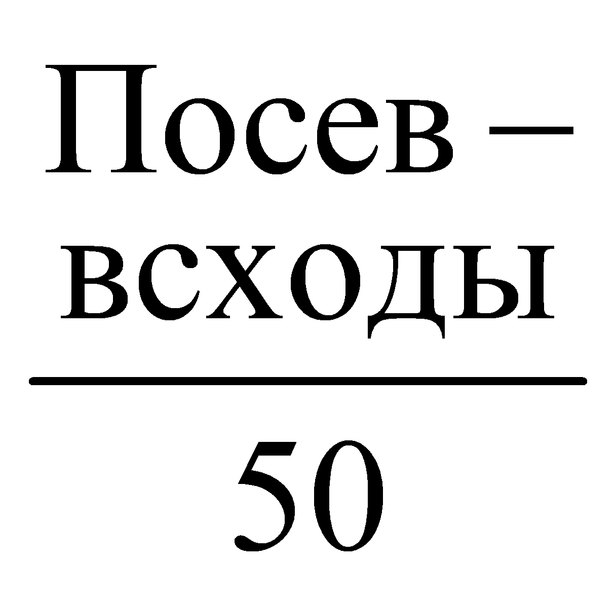 формула