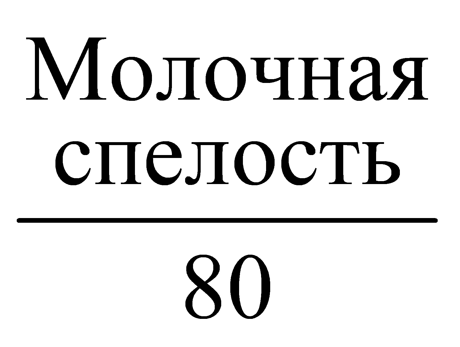 формула
