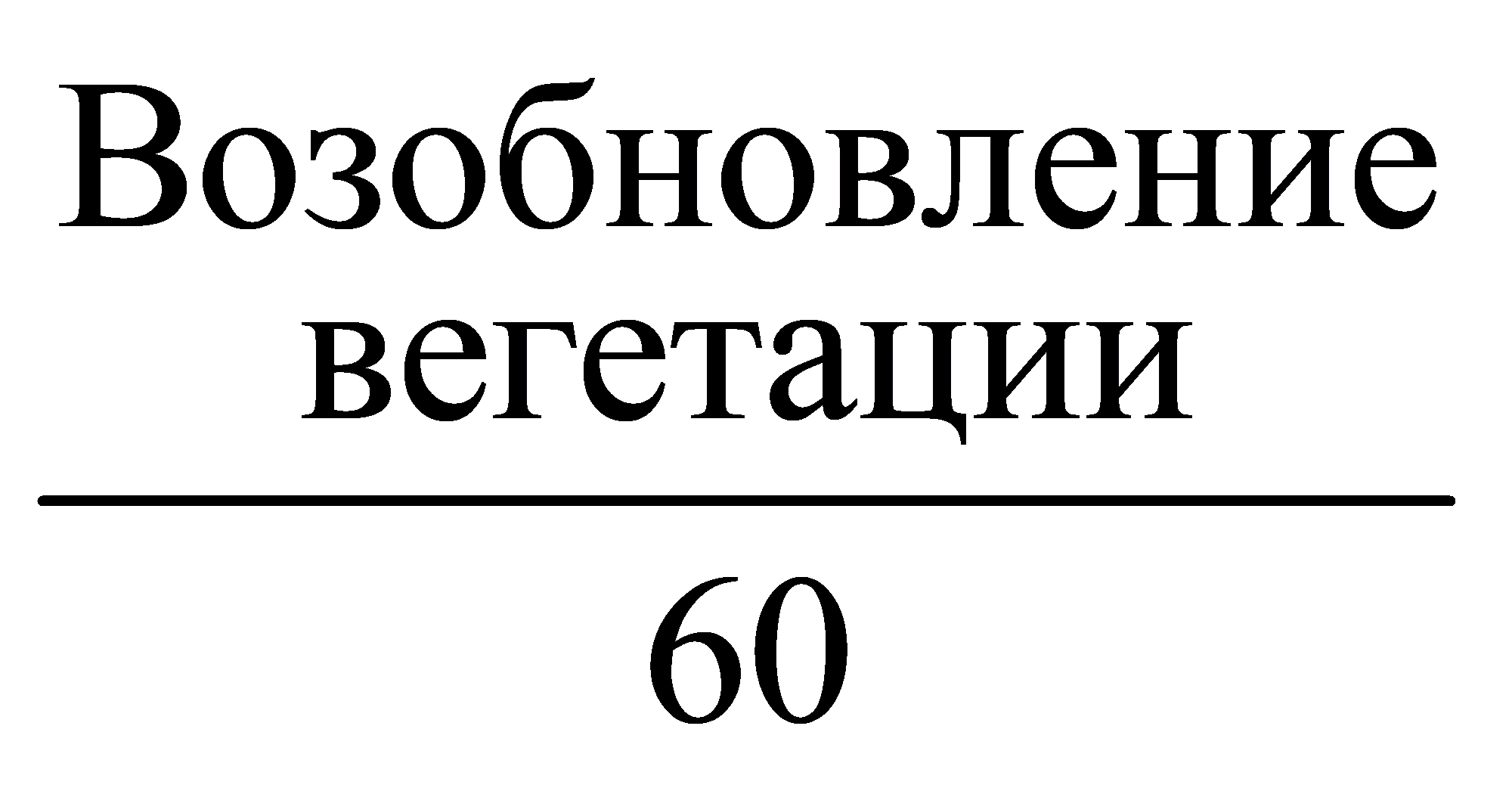 формула