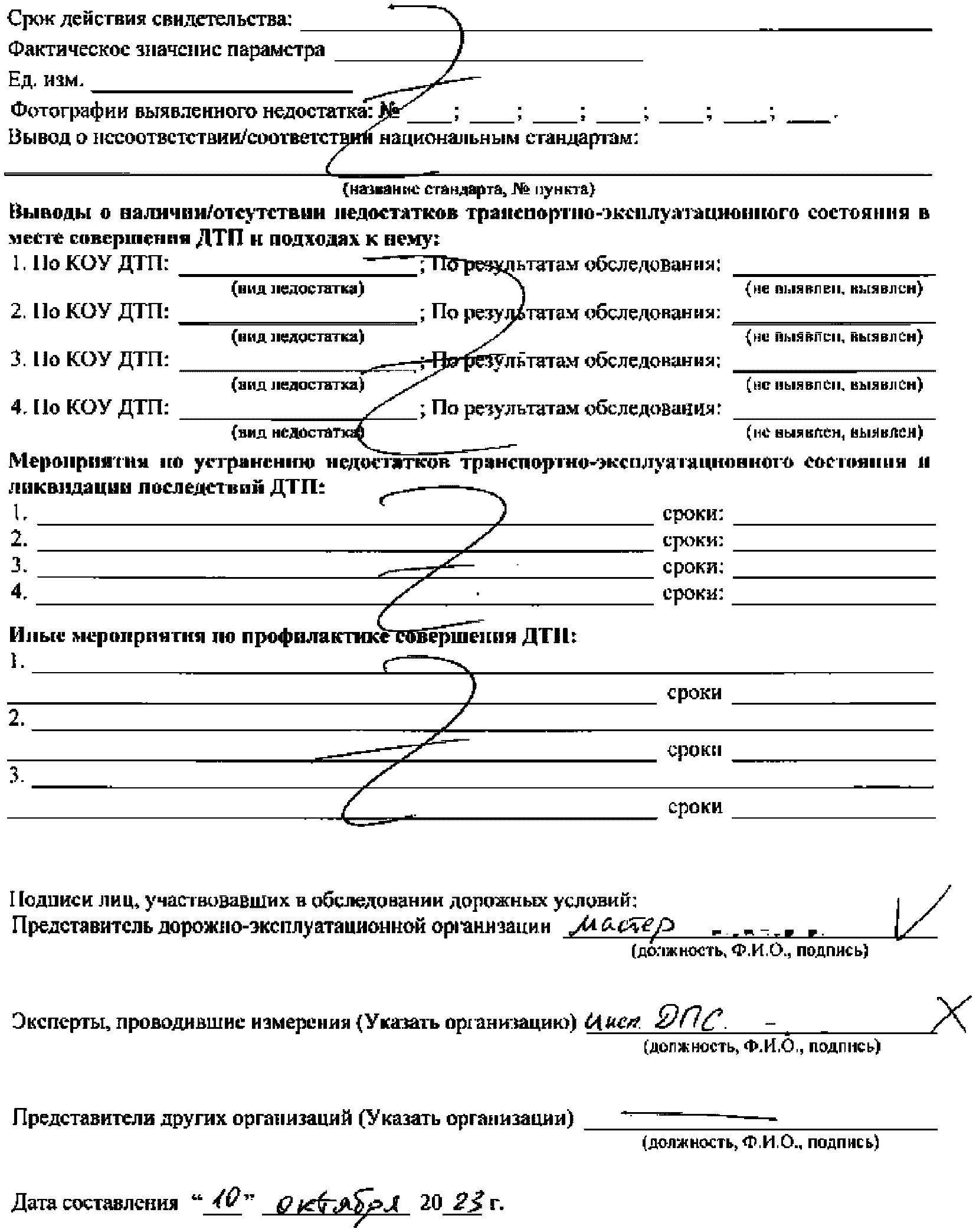 рис. 25