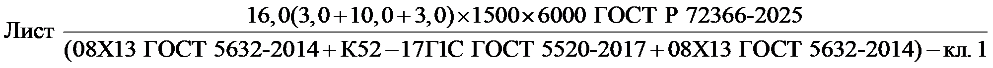 формула