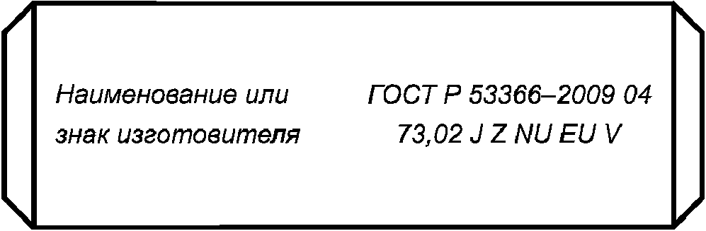 14.4. Изготовитель муфт, укороченных труб и соединительных деталей