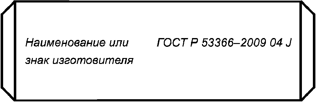14.4. Изготовитель муфт, укороченных труб и соединительных деталей