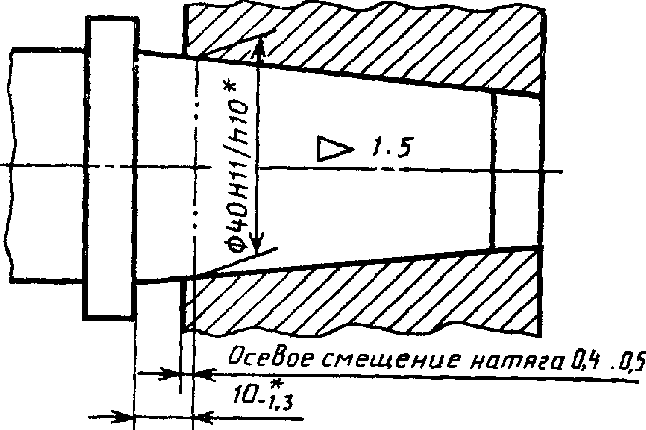 3. Нанесение размеров и посадок на конических соединениях