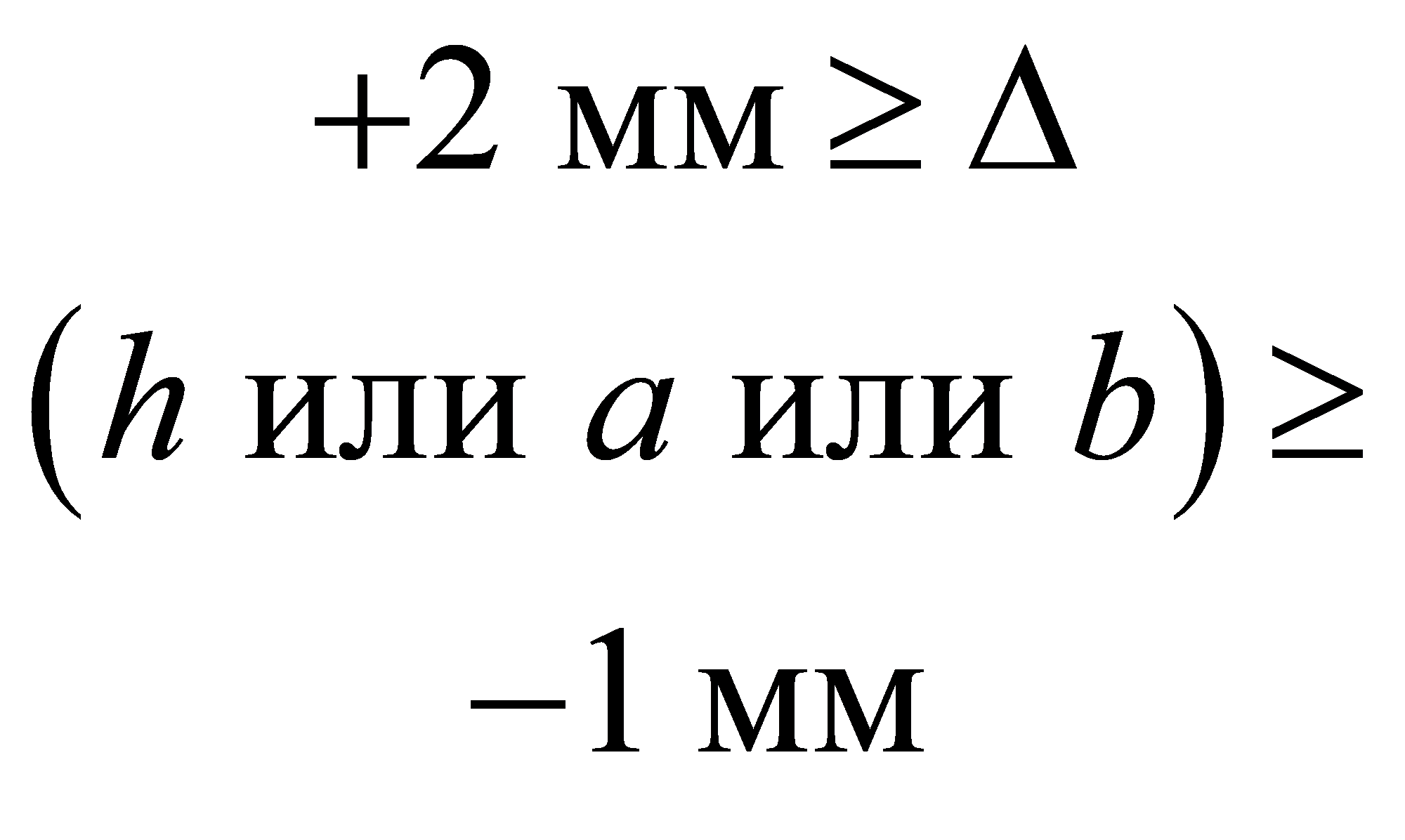 формула