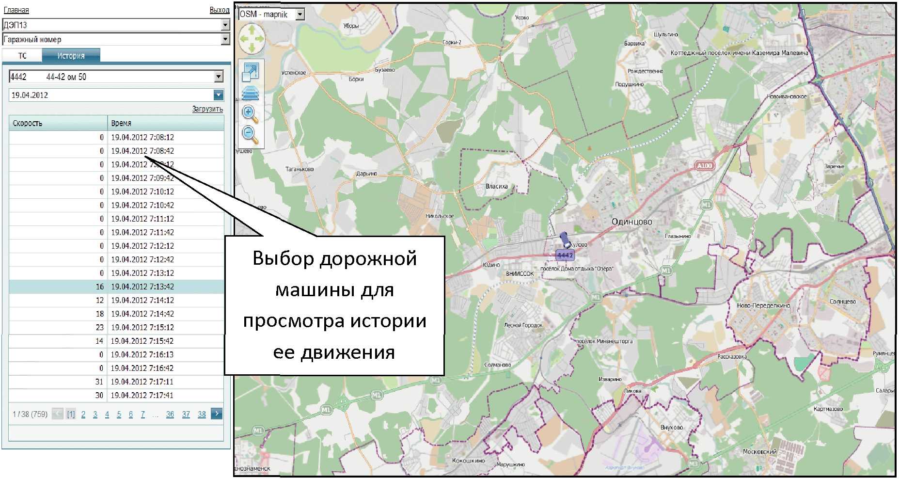 9. Web-доступ легитимных пользователей системы "Дортранснавигация"