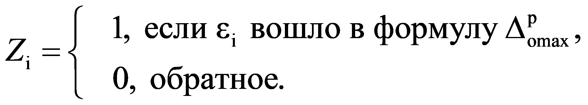 формула