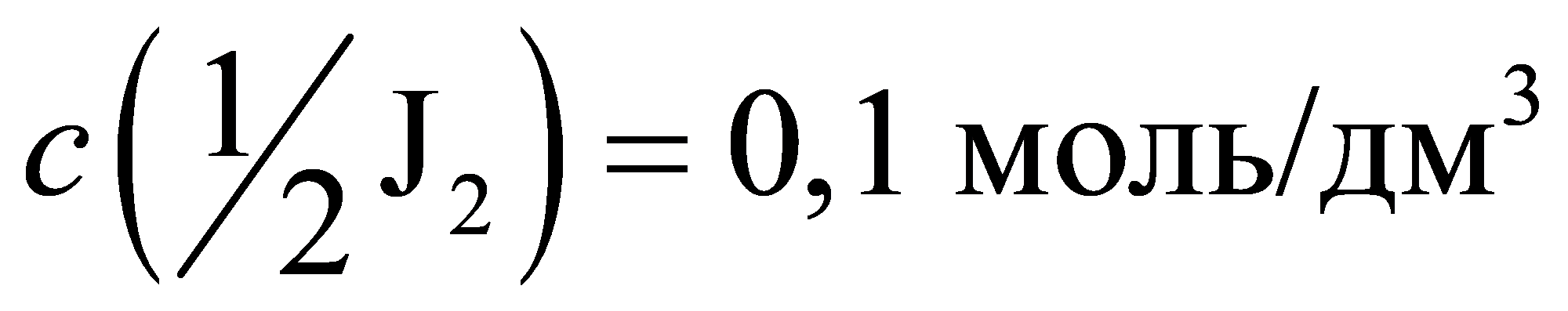 ()321J0,1 моль/дм2c=