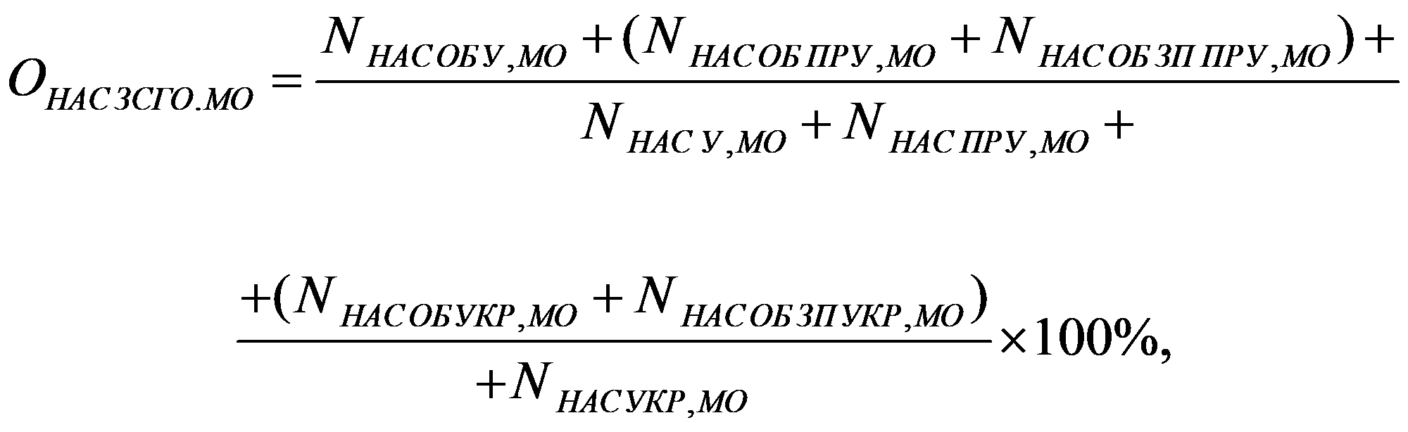 формула