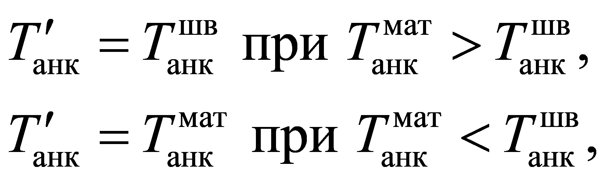 формула