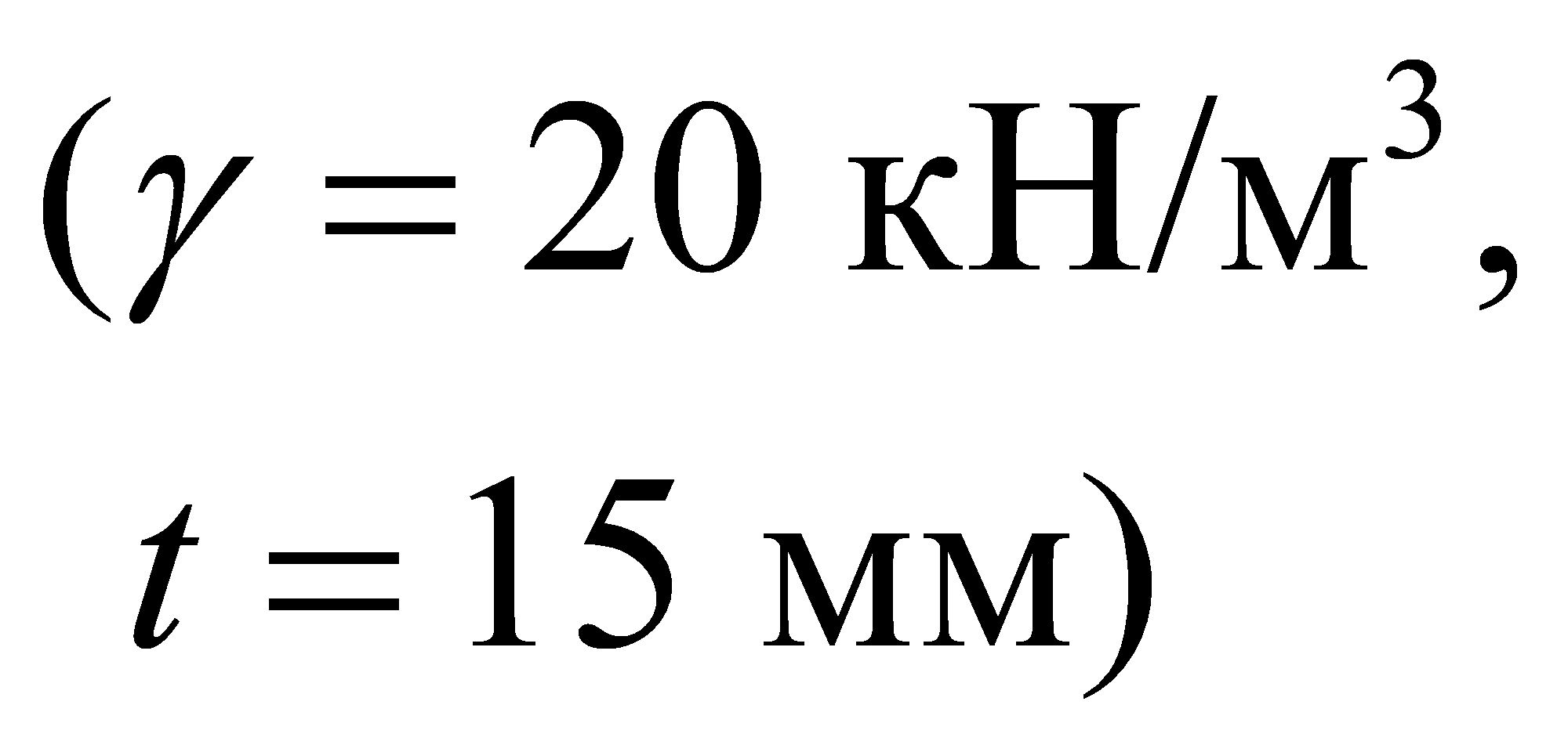 формула