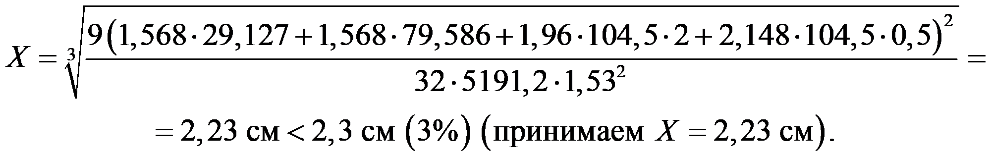 формула