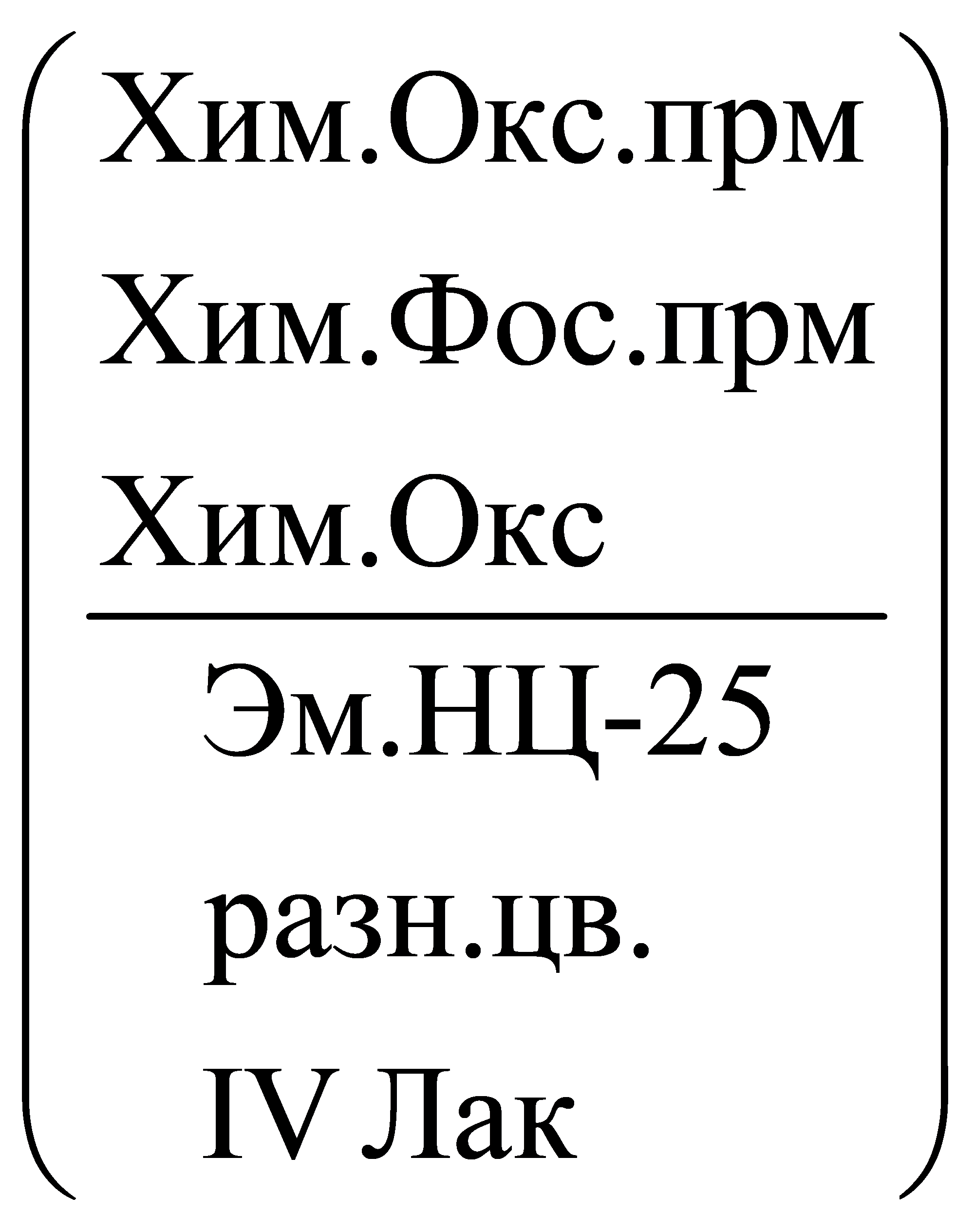 формула