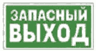 18 Противопожарные средства