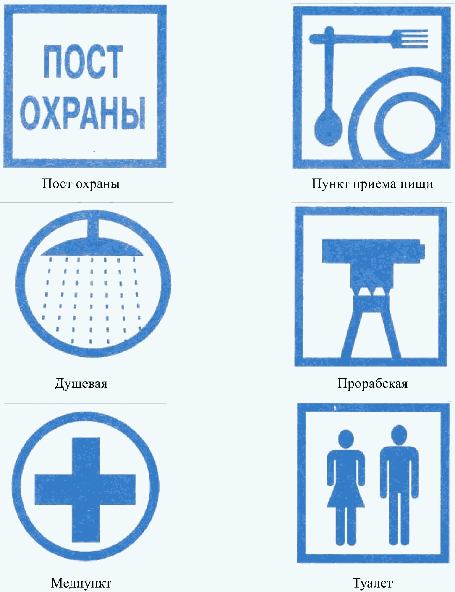 18 Противопожарные средства