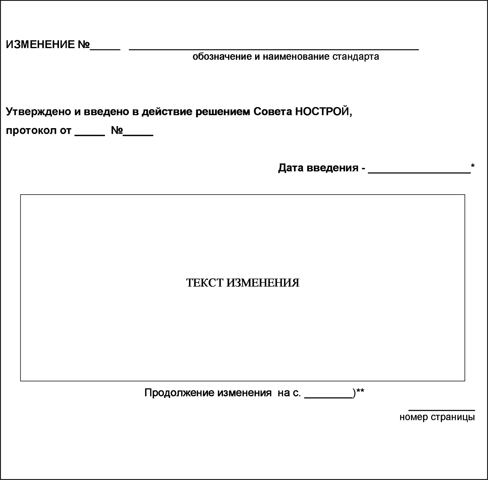 Библиография