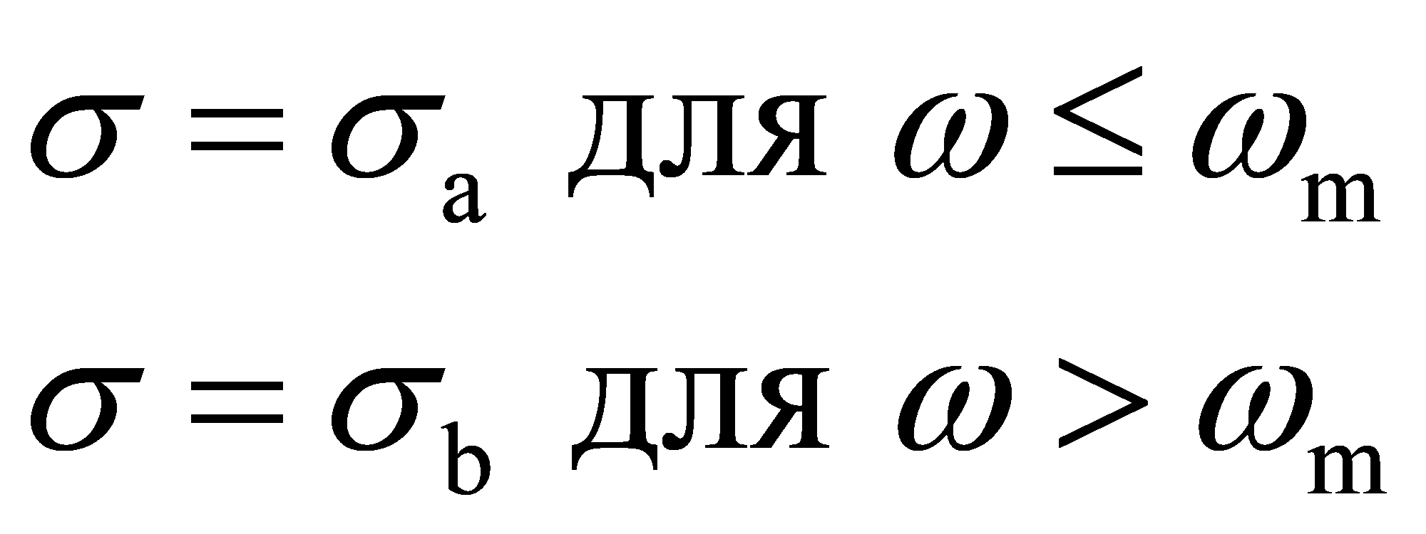 формула