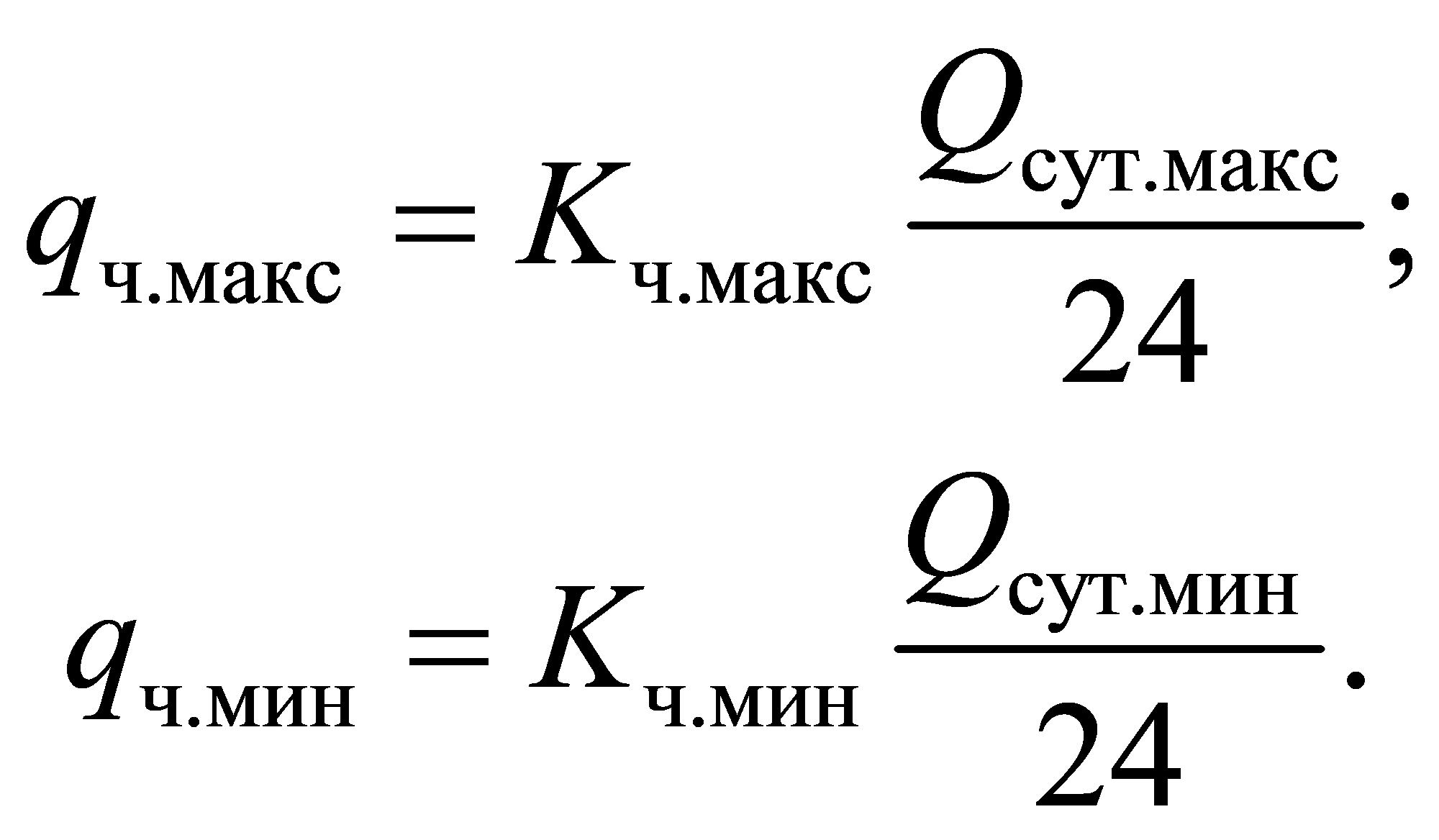формула