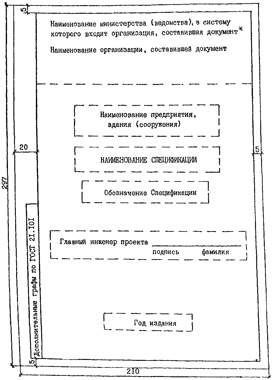3. Общие положения