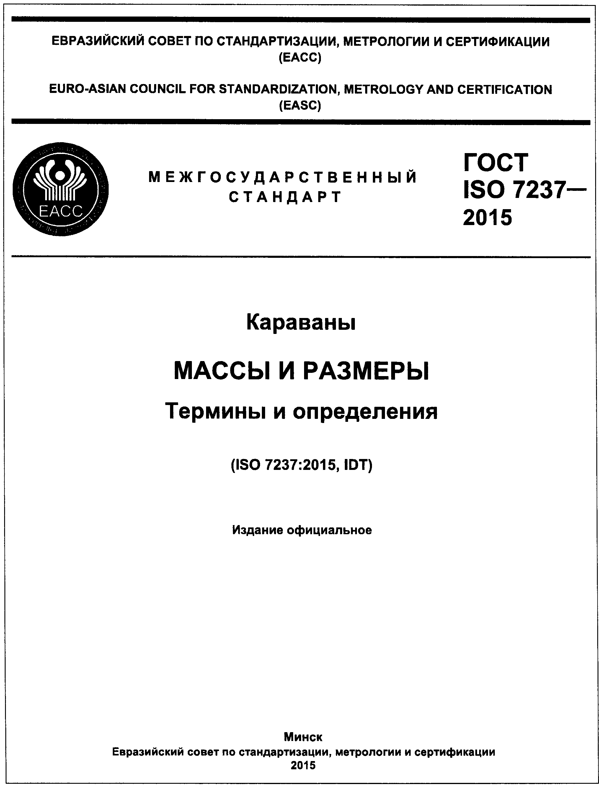 А.4. Выбор метода принятия