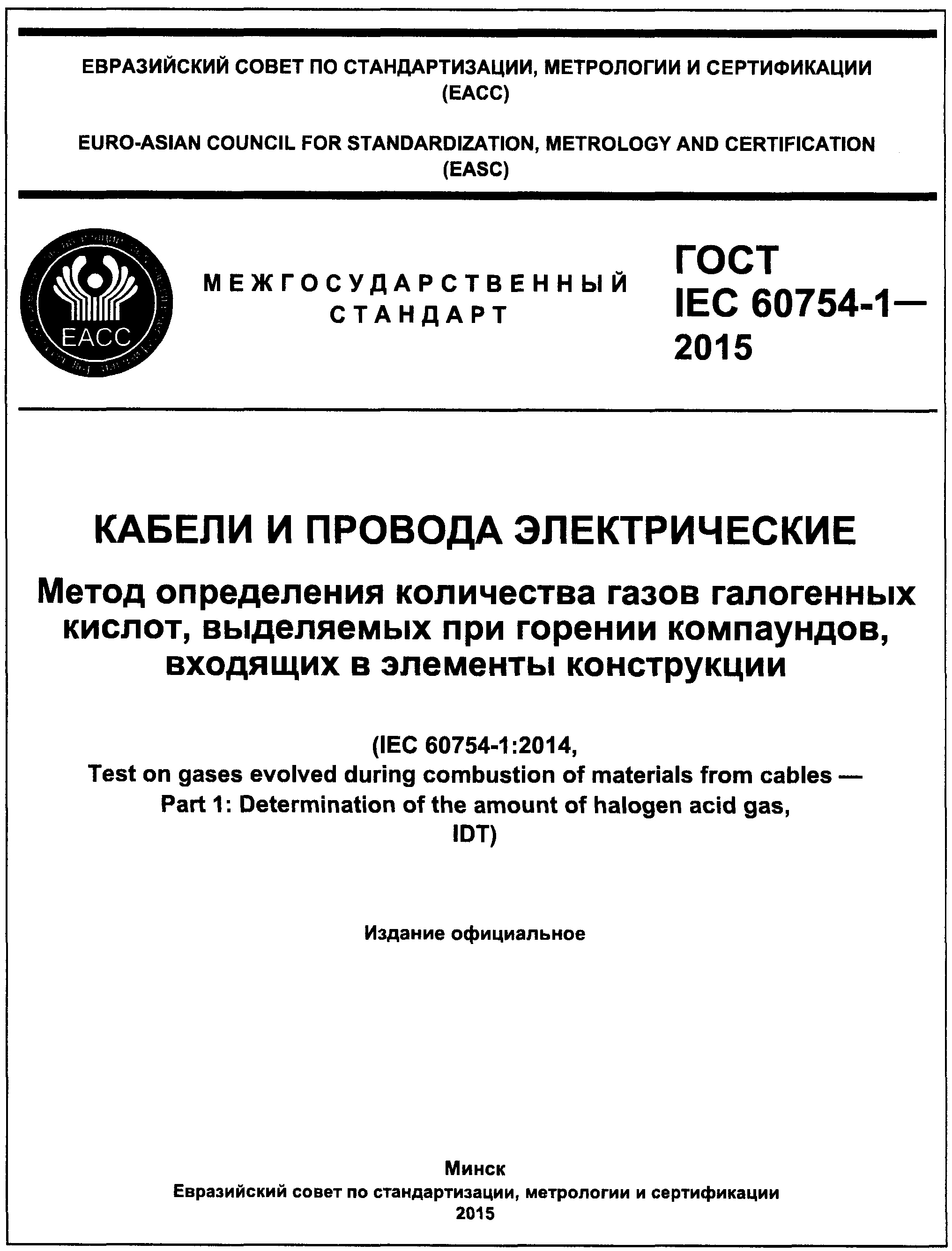А.4. Выбор метода принятия