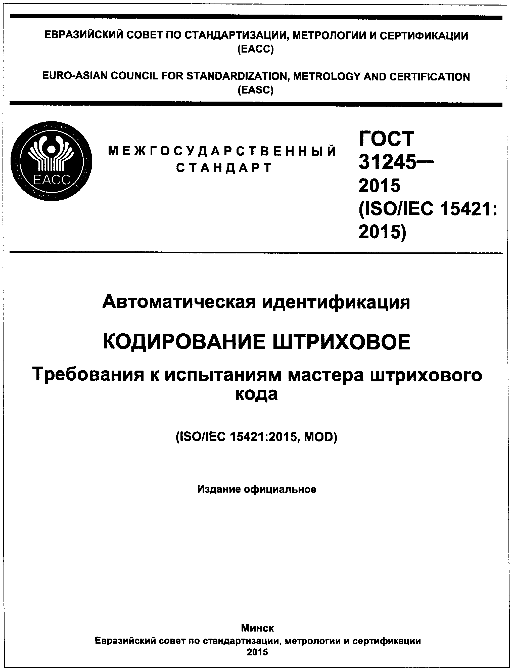 А.4. Выбор метода принятия